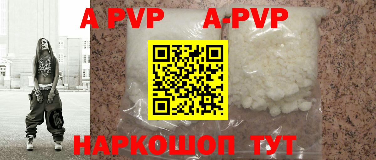 Alpha-PVP крисы CK Югорск