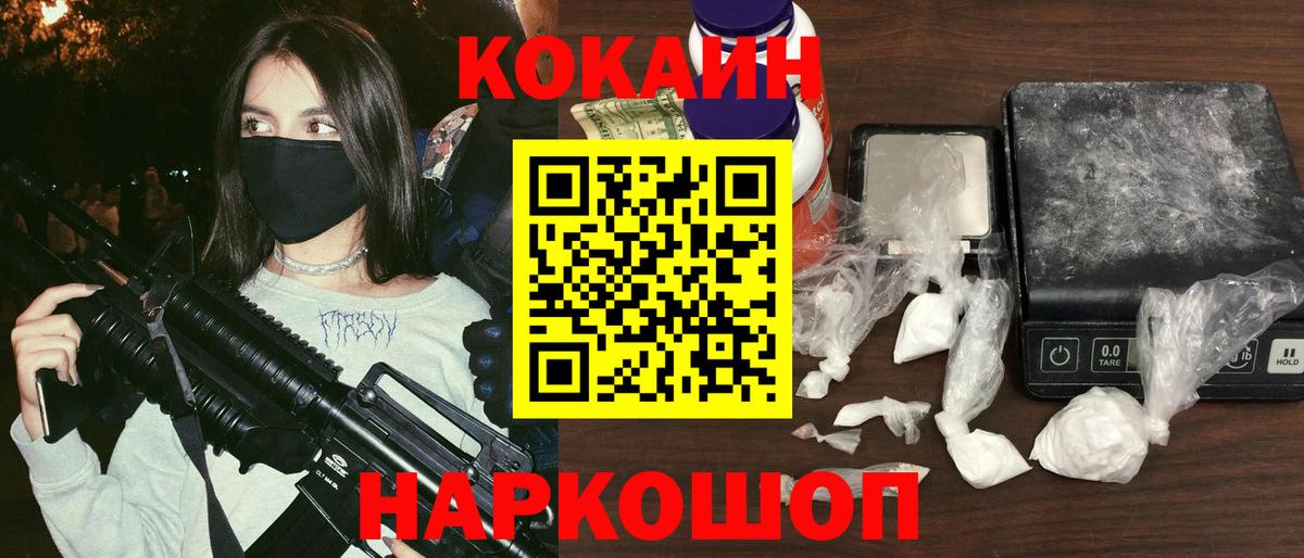 Кокаин  Cocaine VHQ  Вход с VPN  Югорск 