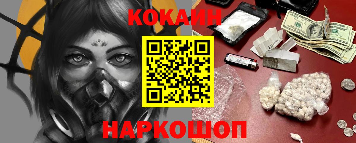 COCAIN 98% Югорск