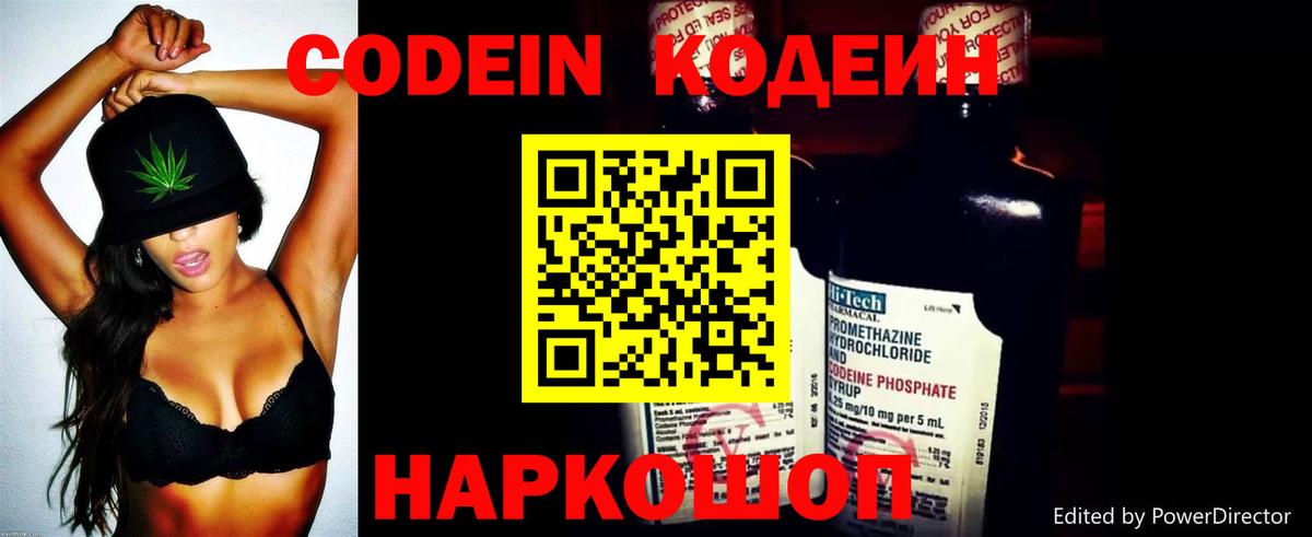 Югорск  Кодеин напиток Lean (лин)  Вход с VPN  Кодеин Purple Drank 