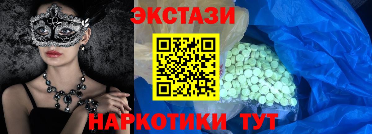 Экстази MDMA Югорск
