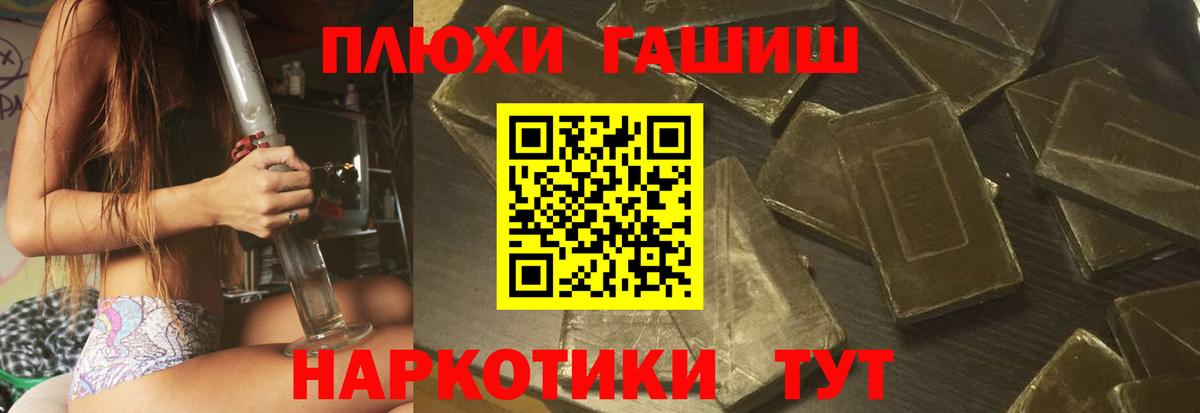 ГАШ гарик  ГАШИШ Изолятор  где продают наркотики  Югорск  Вход с VPN 