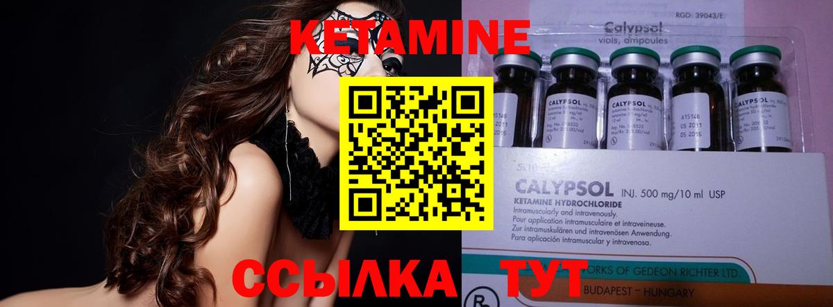 КЕТАМИН ketamine  Вход с VPN  Югорск 