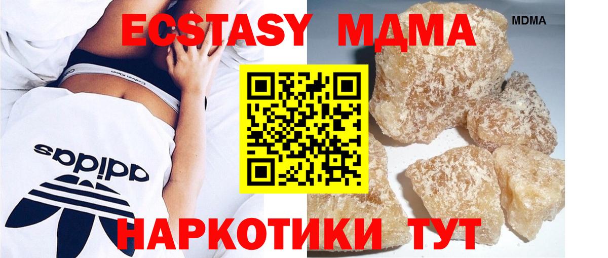 МДМА Molly Югорск