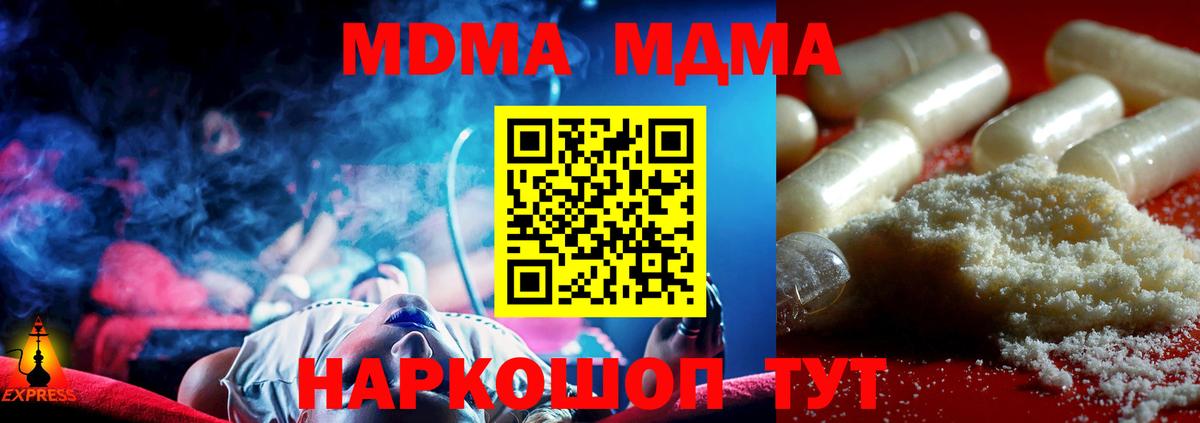 МДМА VHQ  MDMA Molly  Югорск  MDMA  Вход с VPN 