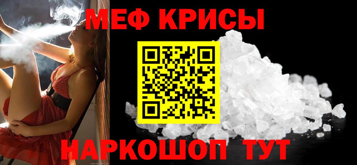 Мефедрон  МЕФ мука  Вход с VPN  МЕФ кристаллы  Меф  Югорск 