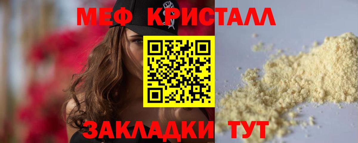 Меф мука Югорск