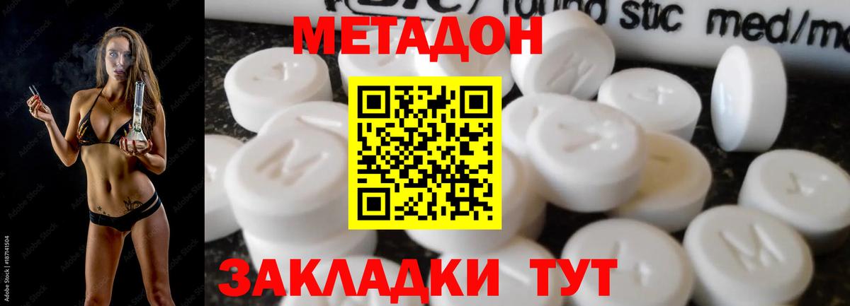 Югорск  МЕТАДОН белоснежный  нарко площадка как зайти  Вход с VPN  Метадон VHQ 