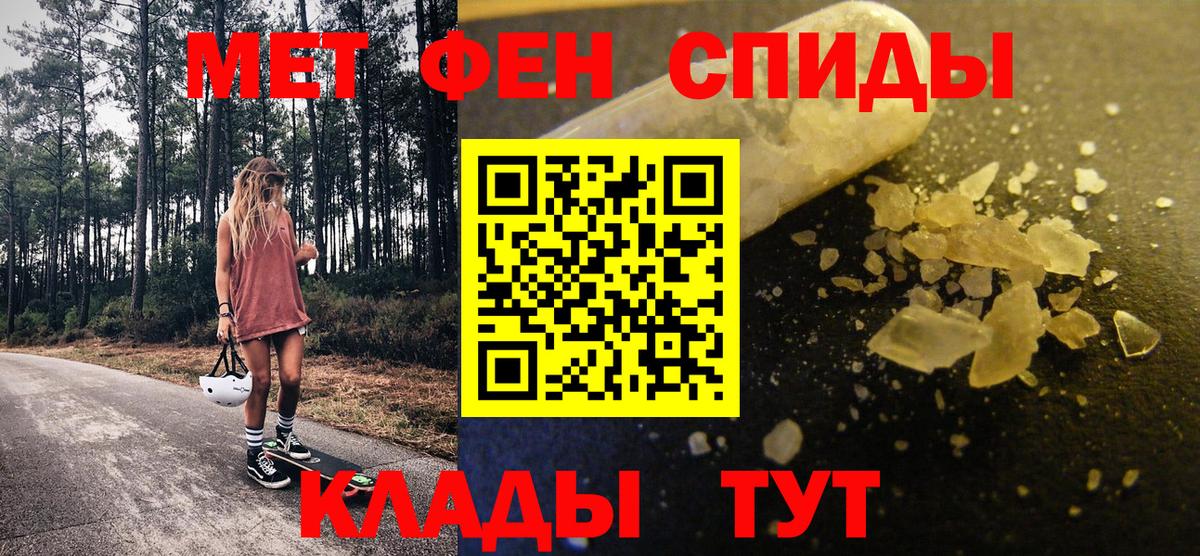 МЕТАМФЕТАМИН кристалл  МЕТАМФЕТАМИН кристалл  Первитин  Вход с VPN  Югорск 