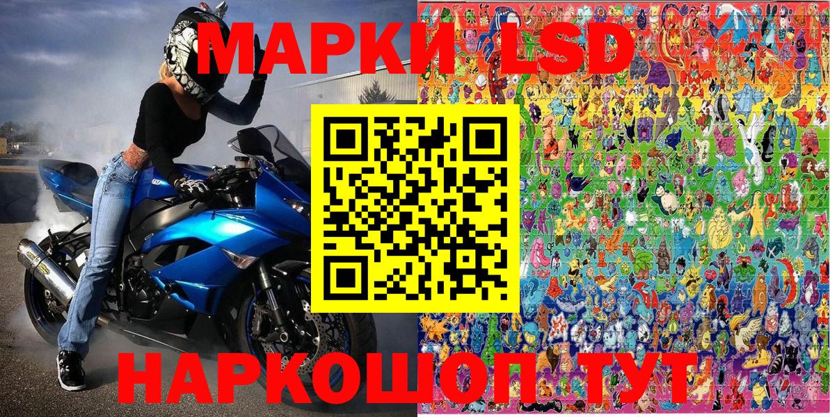Марки 25I-NBOMe 1,5мг Югорск