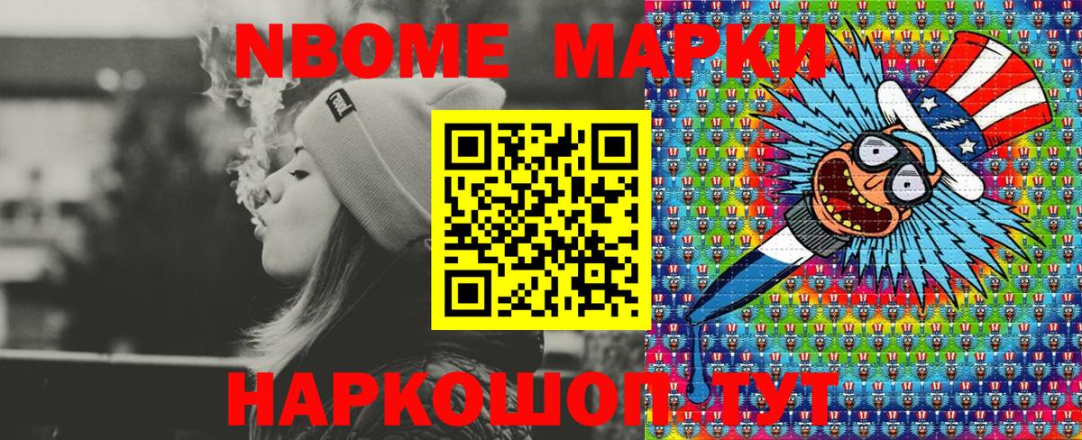 Югорск  Марки 25I-NBOMe 1,8мг  Вход с VPN 
