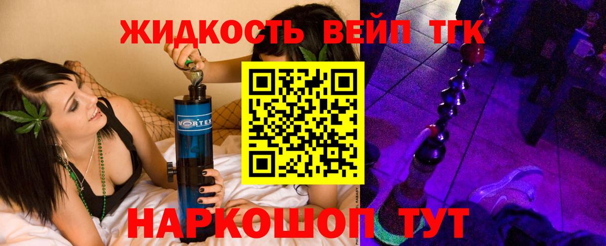 Дистиллят ТГК концентрат  Вход с VPN  Югорск  ТГК вейп с тгк 